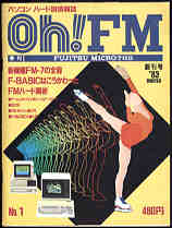 OHFM表紙